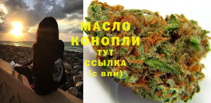 Дистиллят ТГК THC oil  Кизилюрт 